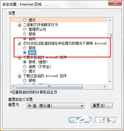 Win7 IE報(bào)錯(cuò)“Automation 服務(wù)器不能創(chuàng)建對象”怎么辦？