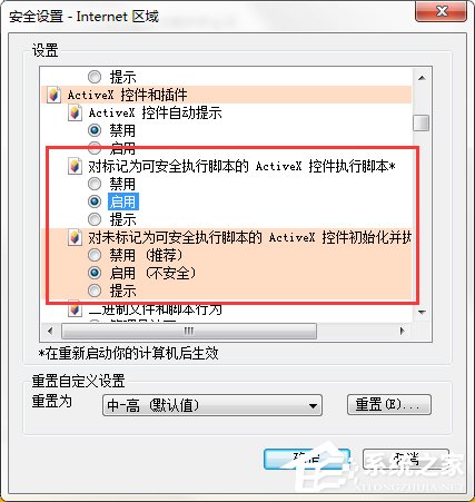 Win7 IE報(bào)錯(cuò)“Automation 服務(wù)器不能創(chuàng)建對象”怎么辦？
