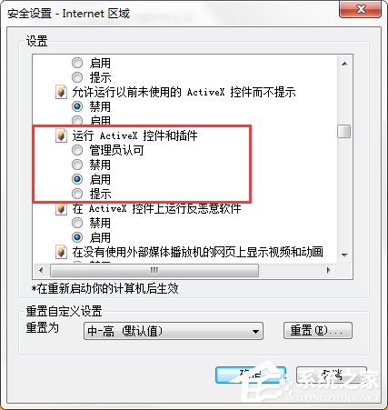 Win7 IE報(bào)錯(cuò)“Automation 服務(wù)器不能創(chuàng)建對象”怎么辦？