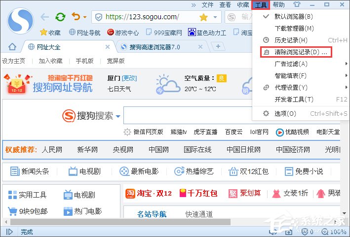 WinXP系統(tǒng)下如何清理地址欄？