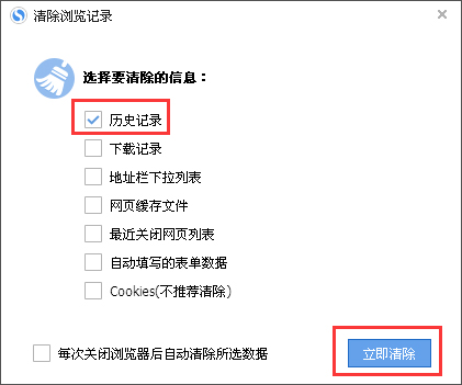 WinXP系統(tǒng)下如何清理地址欄？