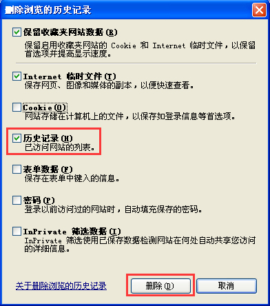 WinXP系統(tǒng)下如何清理地址欄？