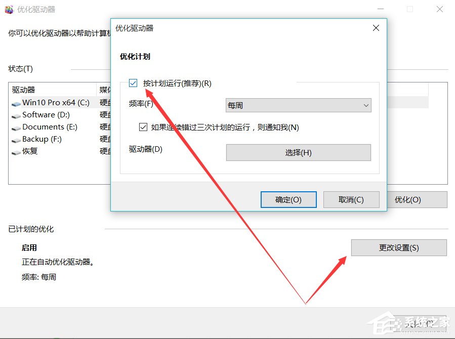 Win10系統如何優化提速？