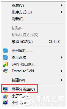 Win7系統(tǒng)電腦字體太小怎么調(diào)？Win7系統(tǒng)調(diào)整字體大小的方法