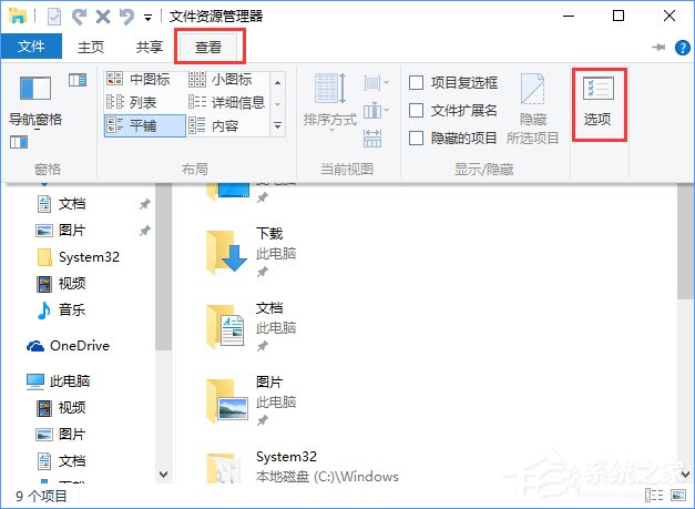 Win10縮略圖不顯示怎么辦？