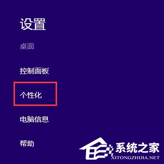 Win8如何設置在屏幕恢復時使用密碼保護？
