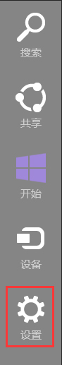 Win8如何設置在屏幕恢復時使用密碼保護？