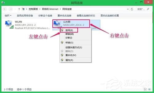 Win8網(wǎng)絡連接正常但無法上網(wǎng)怎么解決？