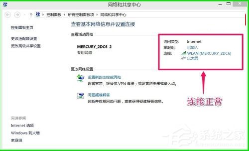 Win8網(wǎng)絡連接正常但無法上網(wǎng)怎么解決？