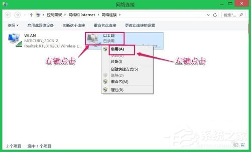 Win8網(wǎng)絡連接正常但無法上網(wǎng)怎么解決？