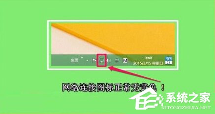 Win8網(wǎng)絡連接正常但無法上網(wǎng)怎么解決？