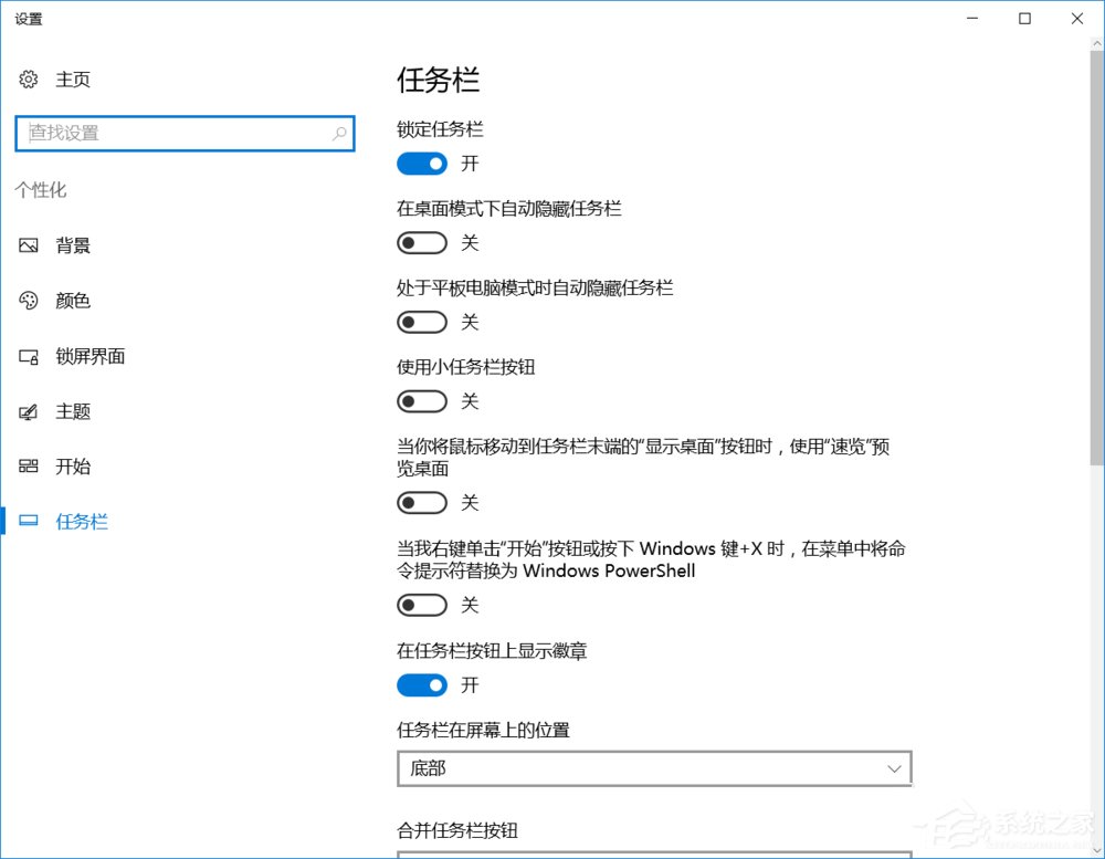 Win10任務(wù)欄的“旺旺”圖標(biāo)被隱藏了怎么辦？