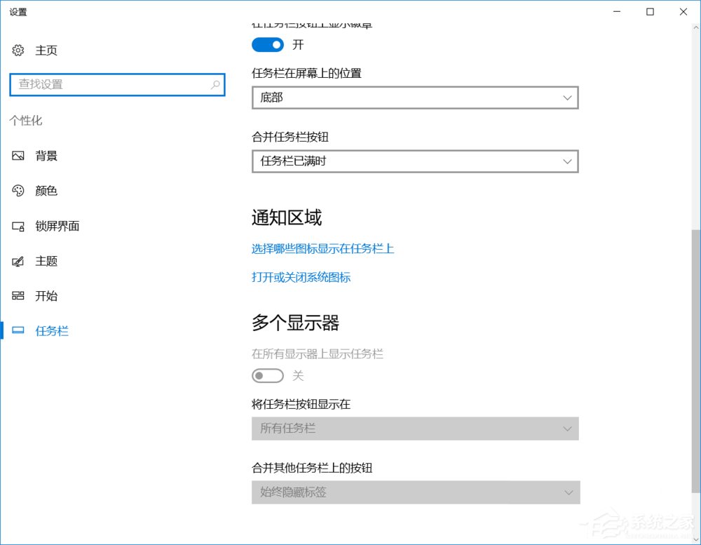 Win10任務(wù)欄的“旺旺”圖標(biāo)被隱藏了怎么辦？