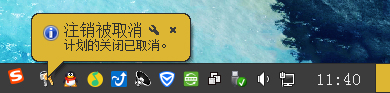 Win7如何設定關機時間？系統定時/讀秒關機的方法詳解