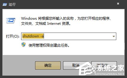 Win7如何設定關機時間？系統定時/讀秒關機的方法詳解