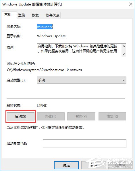 Win10升級(jí)報(bào)錯(cuò)“0x800704c7”的應(yīng)對(duì)措施