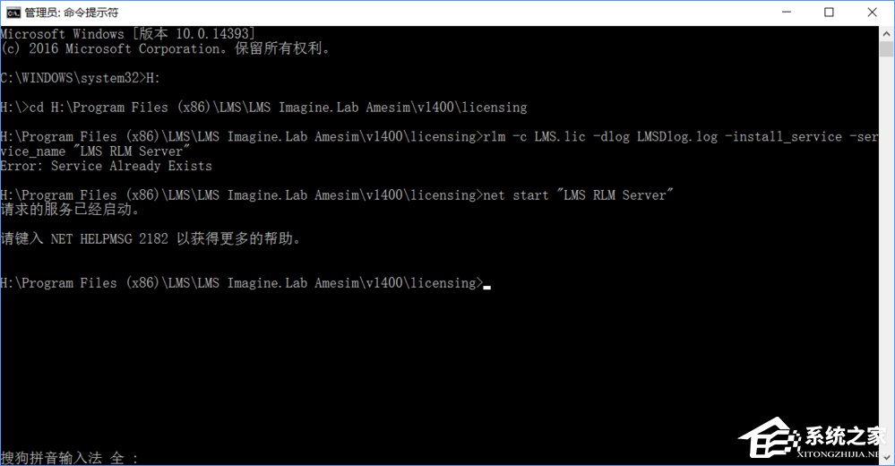 Win10如何安裝AMEsim14？AMEsim14安裝教程