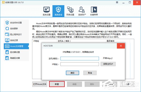 Win10應(yīng)用商店報(bào)錯(cuò)“0x80072EE7”的解決辦法