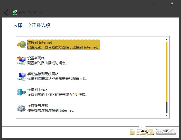 Win7系統(tǒng)寬帶撥號(hào)不見(jiàn)了怎么辦？Win7環(huán)境創(chuàng)建寬帶連接的方法