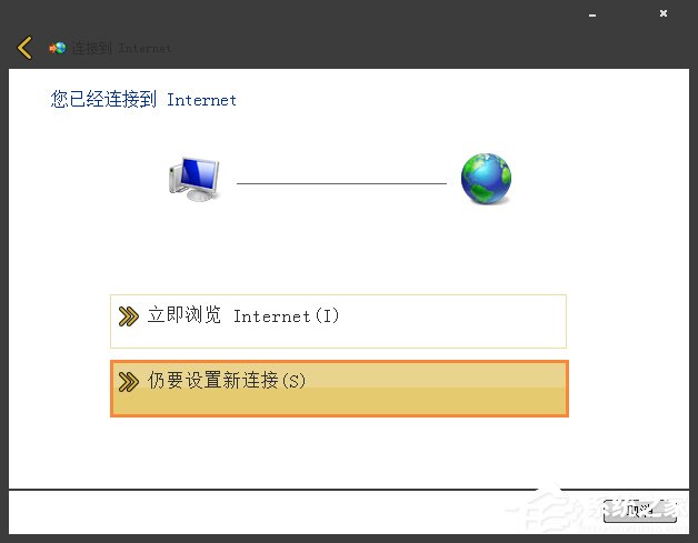Win7系統(tǒng)寬帶撥號(hào)不見(jiàn)了怎么辦？Win7環(huán)境創(chuàng)建寬帶連接的方法
