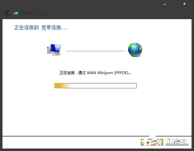 Win7系統(tǒng)寬帶撥號(hào)不見(jiàn)了怎么辦？Win7環(huán)境創(chuàng)建寬帶連接的方法