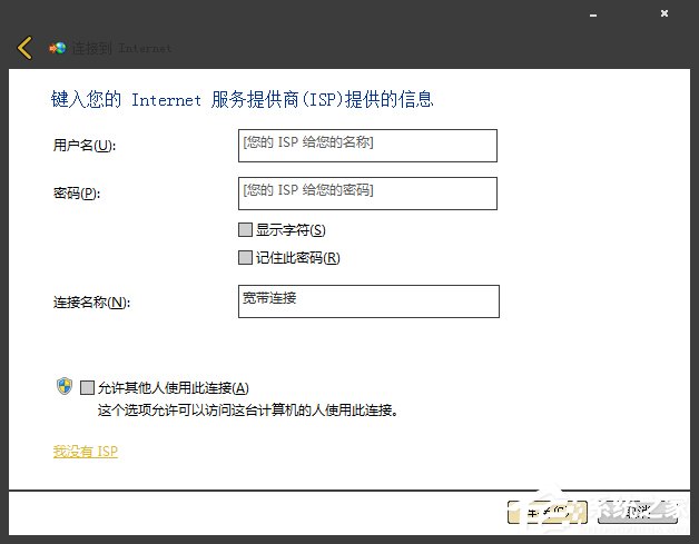 Win7系統(tǒng)寬帶撥號(hào)不見(jiàn)了怎么辦？Win7環(huán)境創(chuàng)建寬帶連接的方法