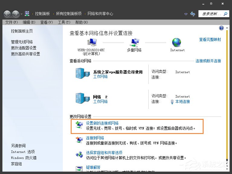 Win7系統(tǒng)寬帶撥號(hào)不見(jiàn)了怎么辦？Win7環(huán)境創(chuàng)建寬帶連接的方法