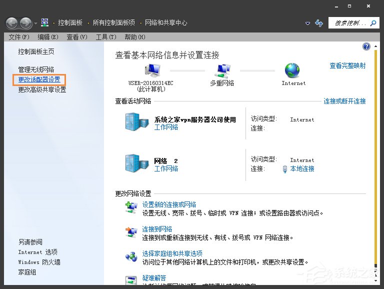 Win7系統(tǒng)寬帶撥號(hào)不見(jiàn)了怎么辦？Win7環(huán)境創(chuàng)建寬帶連接的方法