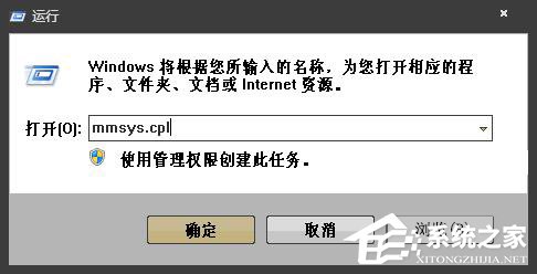Win10怎么把揚聲器設(shè)為默認播放設(shè)備？