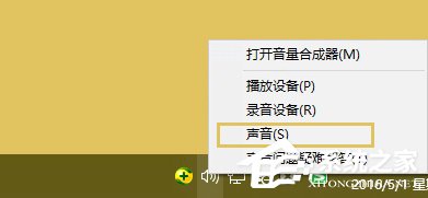 Win10怎么把揚聲器設(shè)為默認播放設(shè)備？