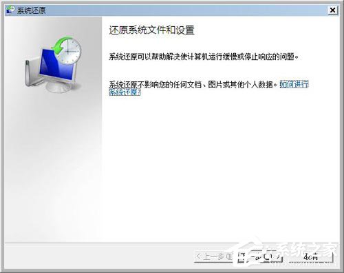 電腦啟動(dòng)時(shí)出現(xiàn)Windows錯(cuò)誤恢復(fù)怎么解決?
