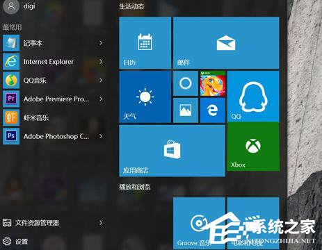 Win10出現錯誤代碼0x80072F8F怎么解決？