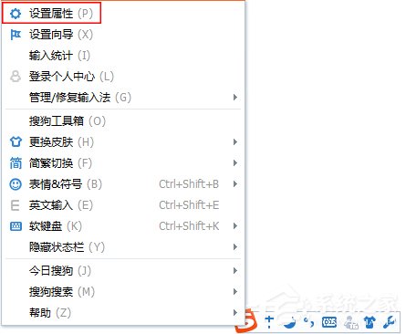 Win7系統怎么打繁體字？