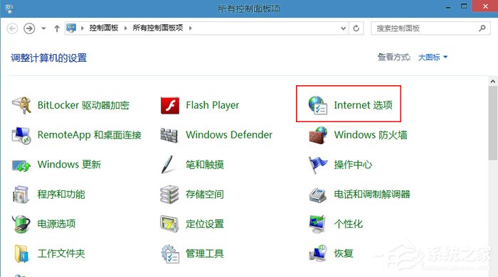 Win10 IE瀏覽器的臨時(shí)文件夾在哪?