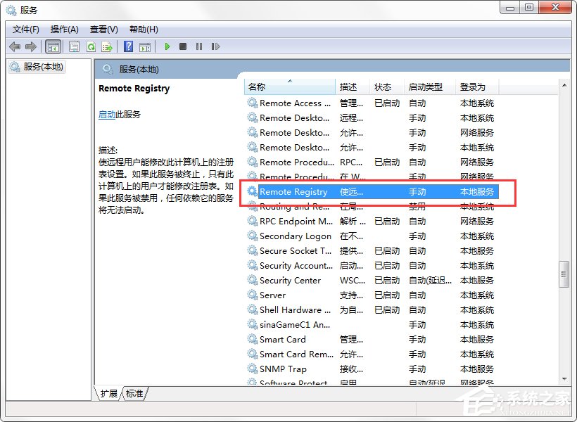 Win7注冊表被篡改怎么辦？DNS被篡改怎么辦？