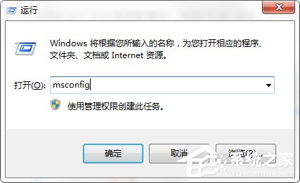 Win7系統怎么進入電腦安全模式？