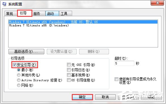 Win7系統怎么進入電腦安全模式？