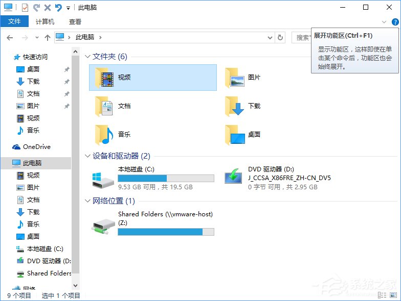 Win10文件資源管理器菜單欄的Robbin功能區不見了怎么找回？