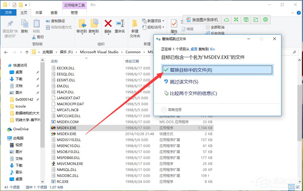 Win10運行不了vc6.0報錯“0x0000142”怎么辦？