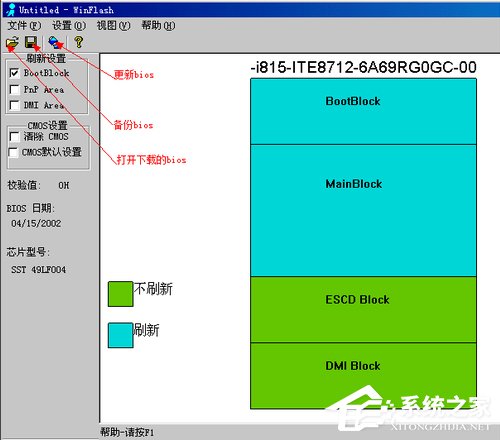Windows系統(tǒng)如何刷新bios？