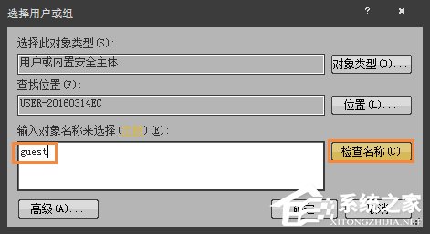 Win7系統如何通過另一臺計算機實現遠程關機？