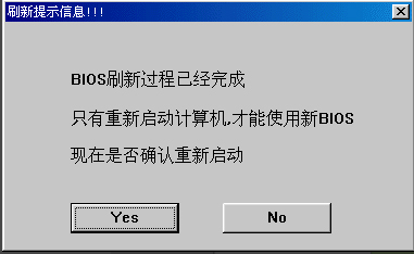 Windows系統(tǒng)如何刷新bios？
