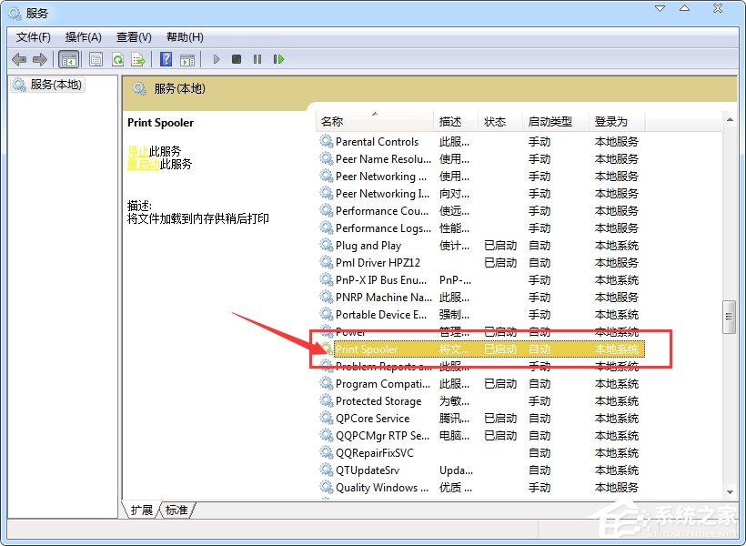 Win7系統print spooler服務總是自動停止怎么辦？
