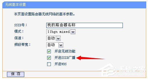 Win7系統(tǒng)開啟/關(guān)閉無(wú)線路由器SSID廣播的方法