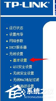 Win7系統(tǒng)開啟/關(guān)閉無(wú)線路由器SSID廣播的方法