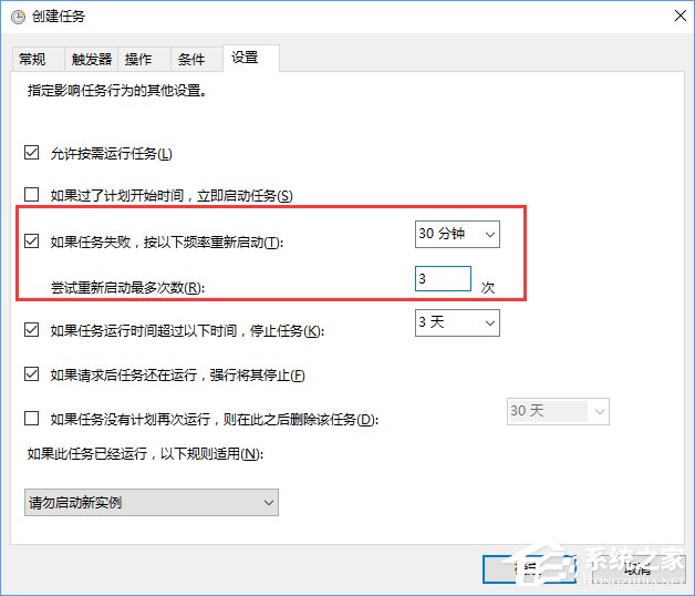 Win10創(chuàng)建自動關機任務的詳細教程