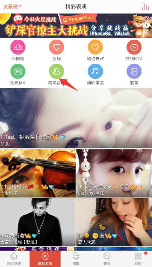 在唱吧的我想和你唱中點(diǎn)贊怎么操作?我想和你唱中點(diǎn)贊的方法說(shuō)明