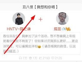在唱吧的我想和你唱中點(diǎn)贊怎么操作?我想和你唱中點(diǎn)贊的方法說(shuō)明