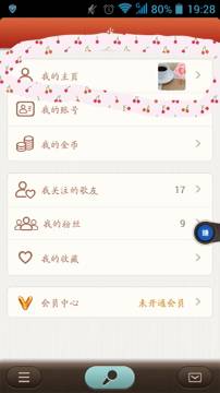 在唱吧里怎么將上傳圖片刪掉?將上傳圖片刪掉的方法說(shuō)明