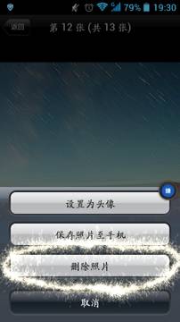在唱吧里怎么將上傳圖片刪掉?將上傳圖片刪掉的方法說(shuō)明